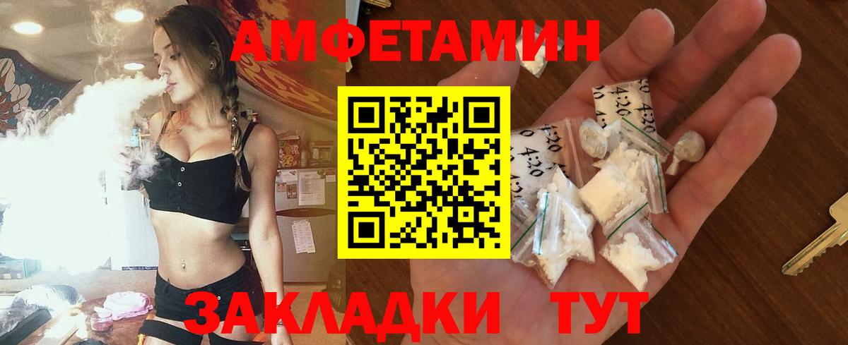 АМФ VHQ Корсаков