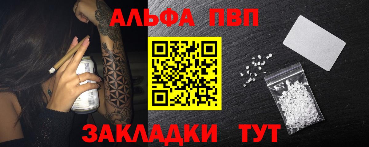 APVP  Корсаков  Alfa_PVP кристаллы  Альфа ПВП СК 