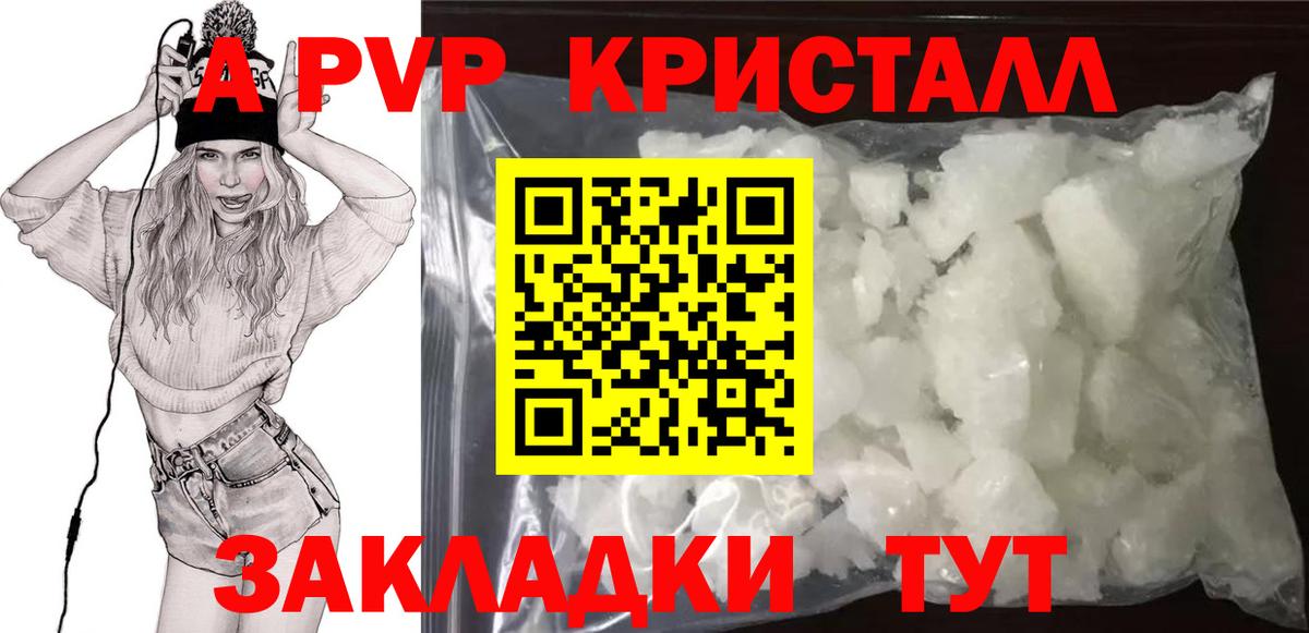 Корсаков  А ПВП Crystall  Вход с VPN  Alpha-PVP мука  купить наркотики цена  Alpha PVP СК КРИС 