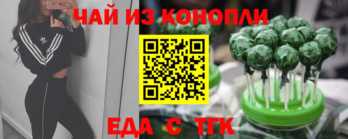 Печенье с ТГК конопля  Корсаков 