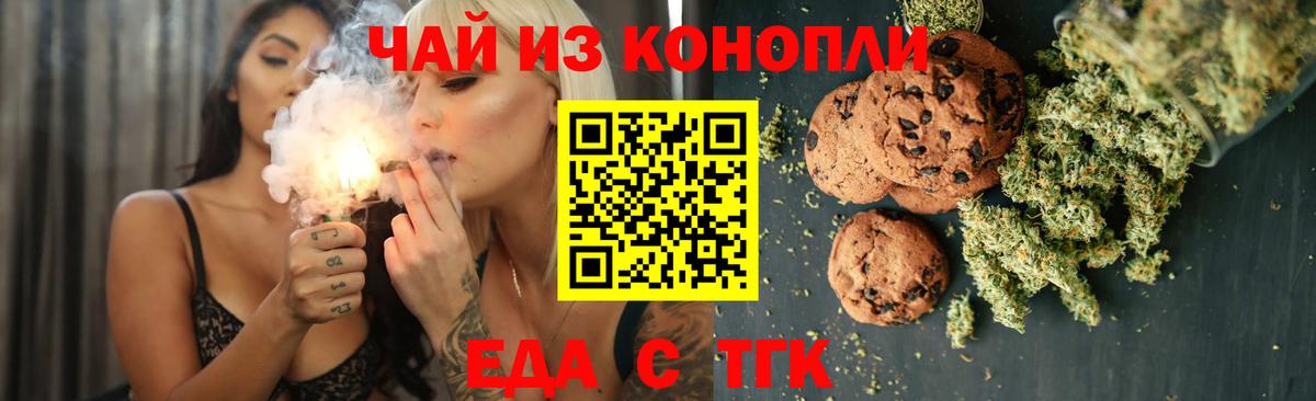 Cannafood конопля  Вход с VPN  Корсаков 