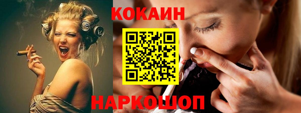 COCAIN FishScale Корсаков