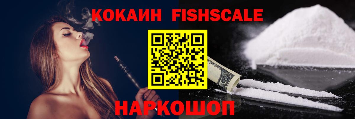 Кокаин 99%  КОКАИН  Вход с VPN  Корсаков  Кокаин Эквадор 