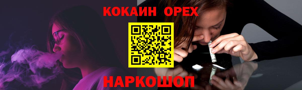 COCAIN 99%  закладка  Корсаков  Кокаин 99% 
