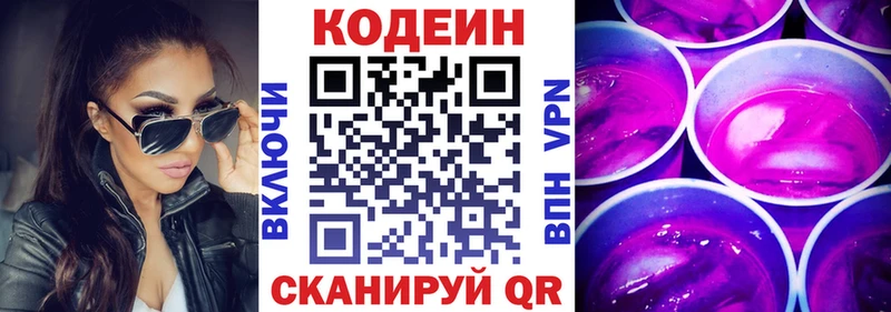 где можно купить наркотик  Корсаков  Codein напиток Lean (лин) 