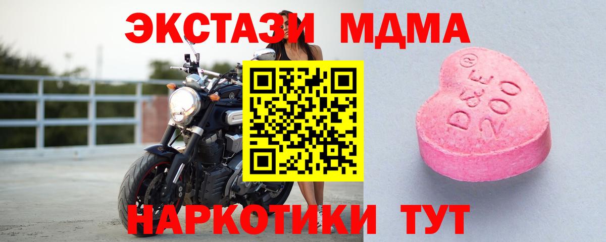 Ecstasy TESLA  Вход с VPN  Корсаков  Ecstasy DUBAI 
