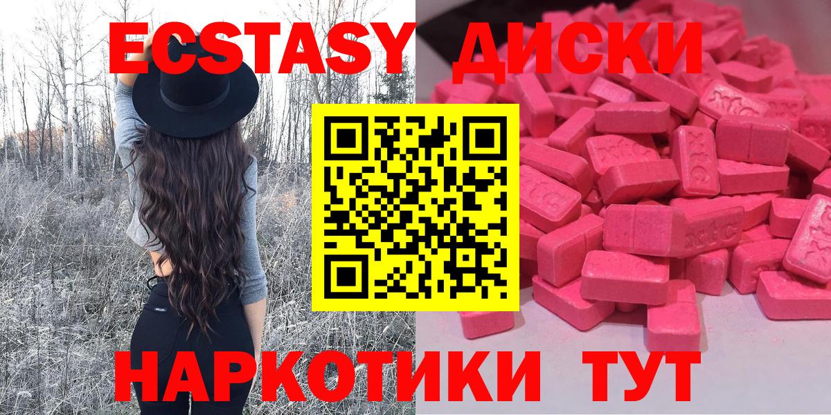 цена   Ecstasy бентли  Корсаков  Ecstasy 99%  ЭКСТАЗИ 
