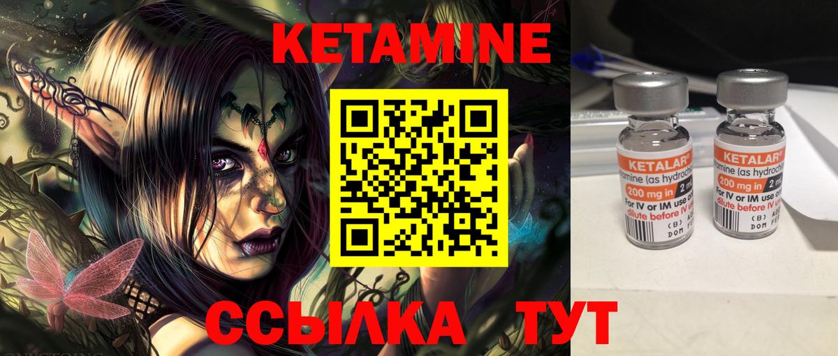 Кетамин ketamine Корсаков