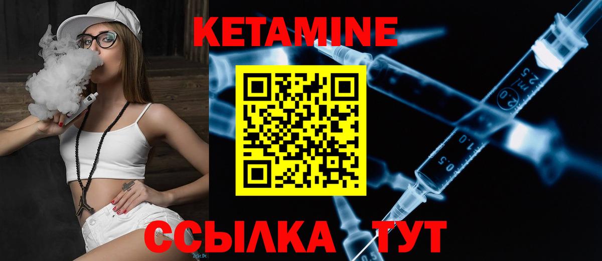 Корсаков  Кетамин ketamine  это телеграм  Вход с VPN  Кетамин VHQ 