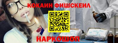 кокаин перу Волжский