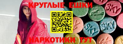 экстази Волжск