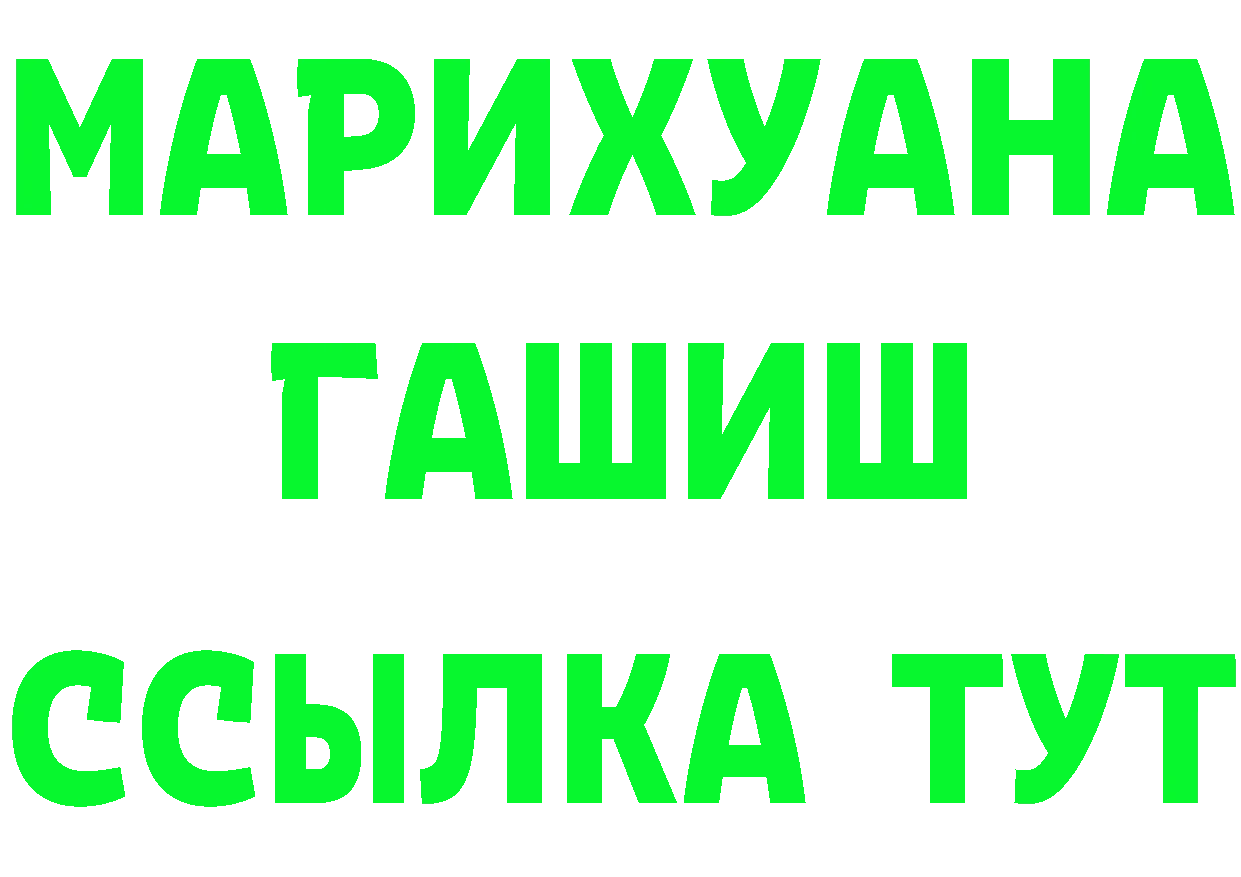 ГАШ гашик вход darknet мега Корсаков