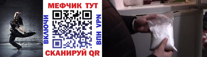 МЕФ мука Корсаков