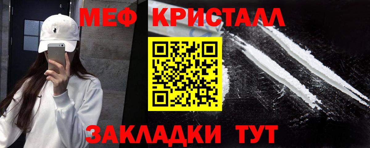 Меф mephedrone  Корсаков  МЯУ-МЯУ  МЕФ мяу мяу 