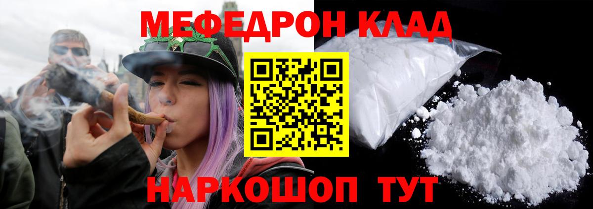 Мефедрон мяу мяу  Вход с VPN  Корсаков  Мефедрон мяу мяу 