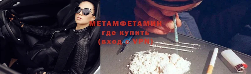 где можно купить наркотик  Корсаков  МЕТАМФЕТАМИН Декстрометамфетамин 99.9% 