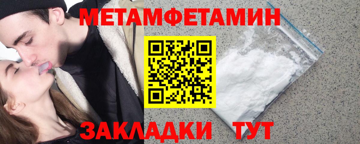 Корсаков  Метамфетамин витя  Вход с VPN 