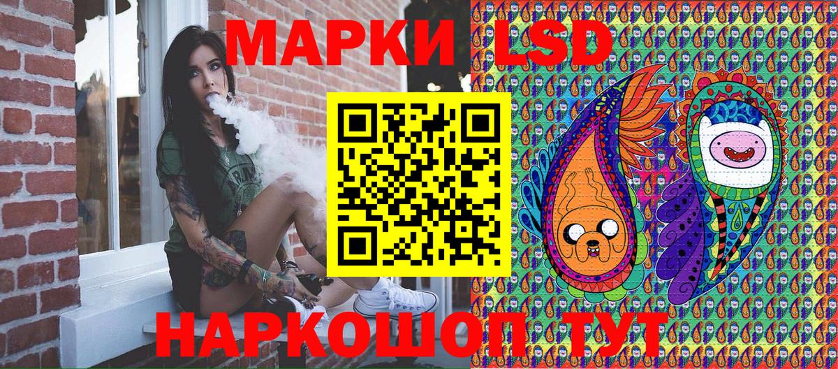 Наркотические марки 1,8мг Корсаков