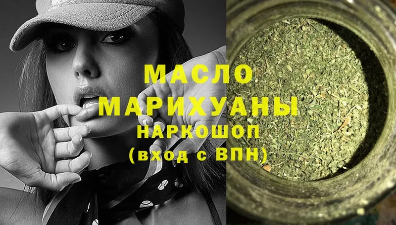 купить   блэк спрут зеркало  ТГК гашишное масло  Корсаков 