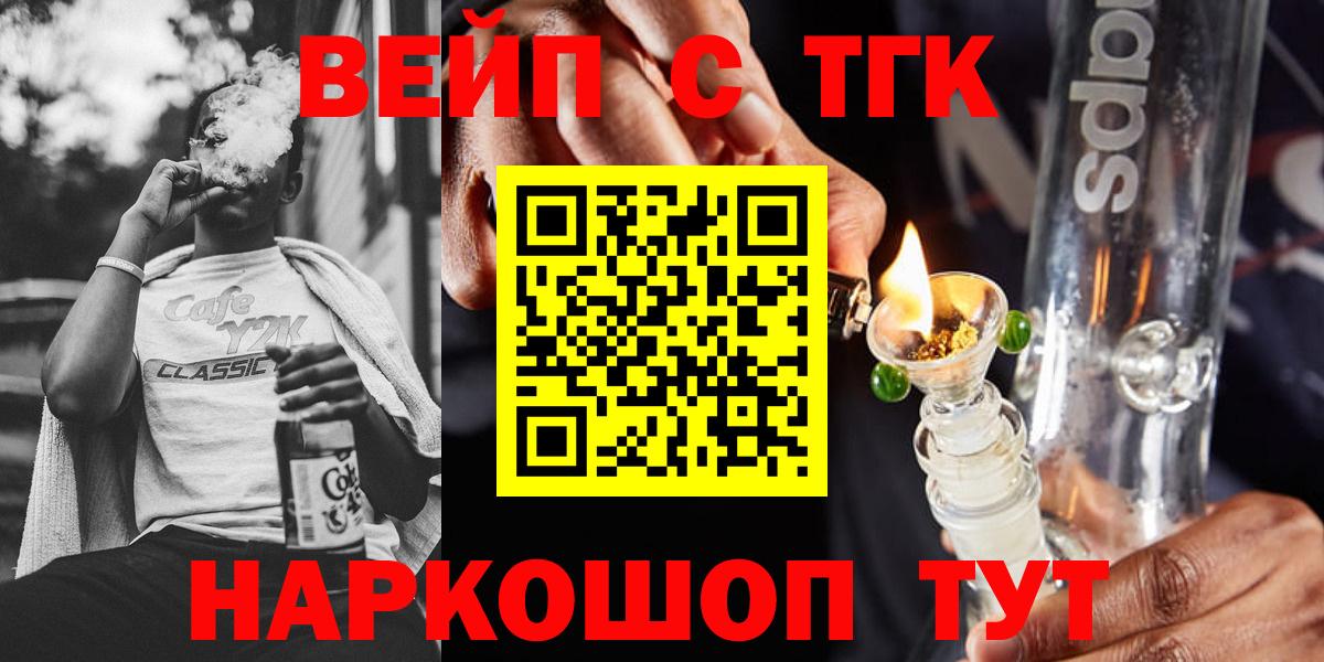 Дистиллят ТГК вейп  Вход с VPN  Корсаков  ТГК гашишное масло 