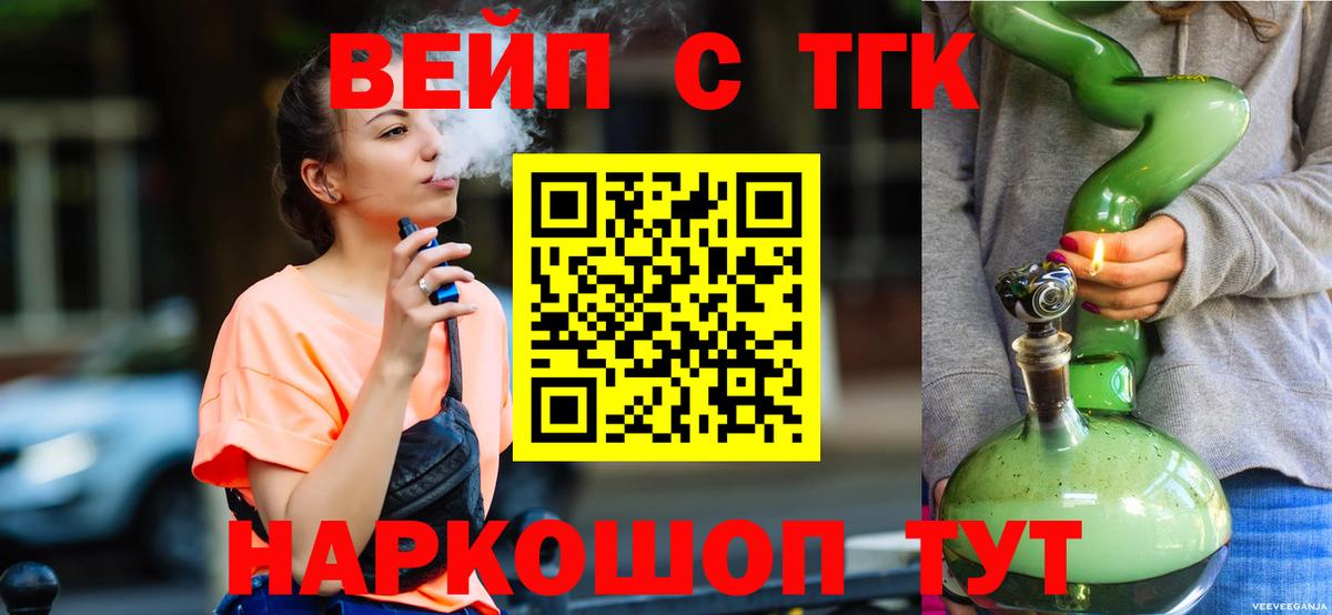 Дистиллят ТГК Wax  цена   Корсаков 